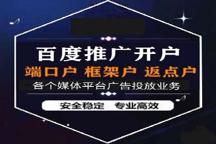 百度推广的收费策略与某公司广告投放效果分析